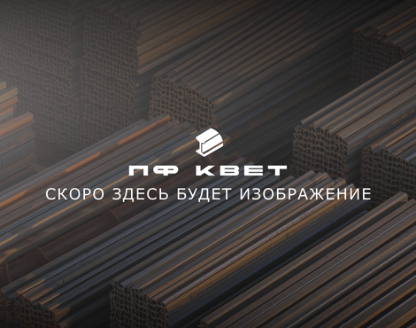 Плита судостроительная